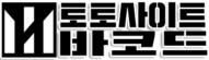 메이저사이트 특징
